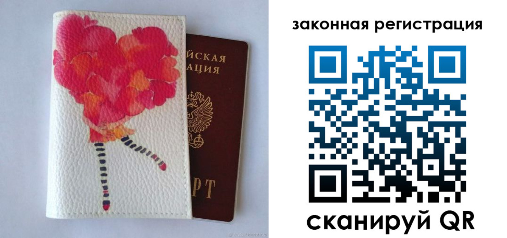 временная регистрация собственник в Поворино